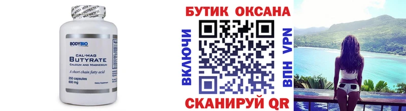 kraken tor  Старица  Бутират 1.4BDO 