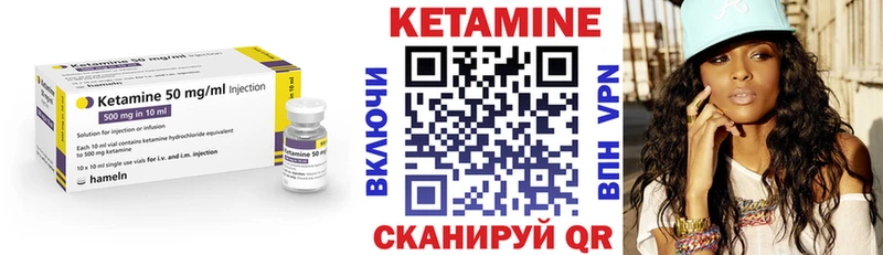 КЕТАМИН ketamine  Старица 