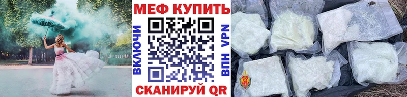 МЕФ кристаллы  Старица 