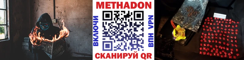 МЕТАДОН кристалл  закладки  Старица 
